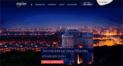 Desktop Screenshot of domzodiak.ru